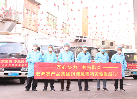 抗擊疫情、捐贈湖北